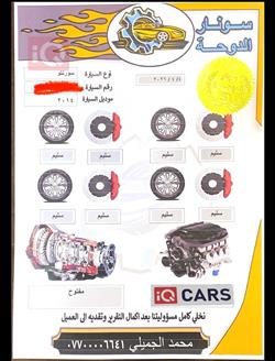 کیا سۆرینتۆ